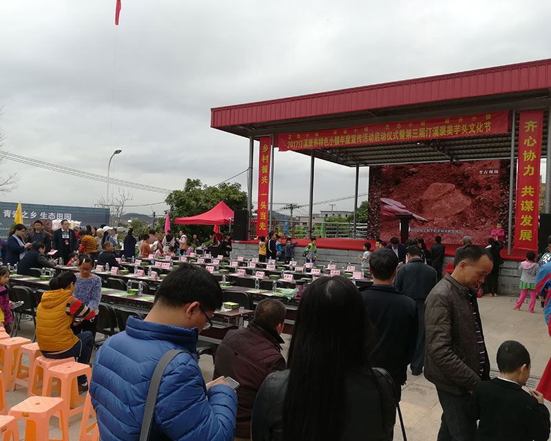 文化節